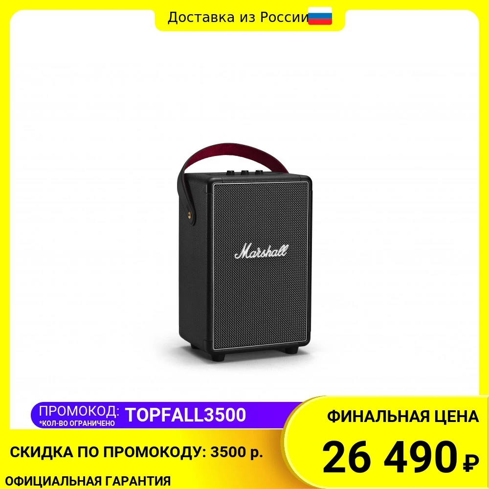 Портативная акустика Marshall TUFTON | Электроника