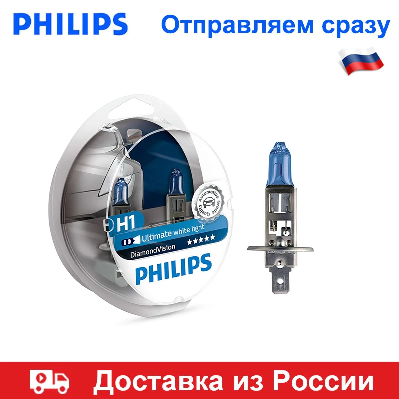 Philips DiamondVision Галоген H1 H7 HB4 Налобный фонарь Авто противотуманная фара 12В 5000K