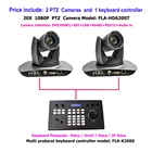 4d-джойстик, IP-контроллер, клавиатура RS232 RS485 RS422 и 12, 8 дюймов, 2MP PTZ DVI SDI IP-камера, 20x зум для прямой трансляции