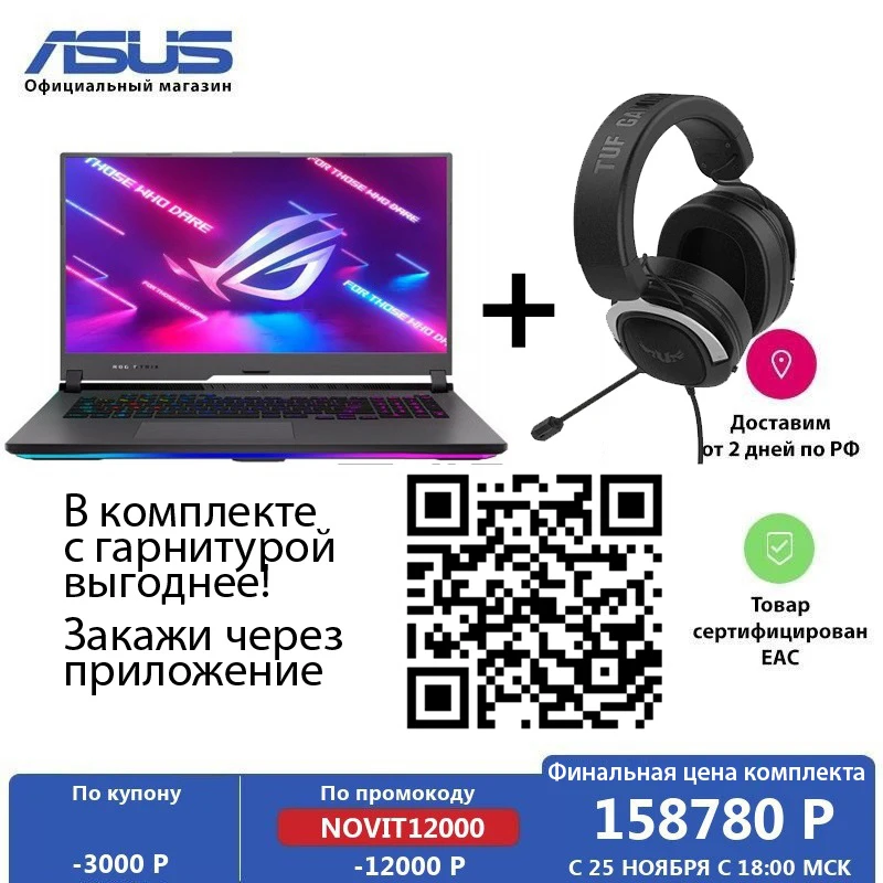 17.3 Ноутбук Asus Rog Strix G17 Купить