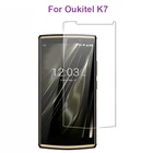 Для Oukitel K7 закаленное стекло Премиум 9H 2.5D Взрывозащищенная защитная пленка для экрана телефона для Oukitel K7
