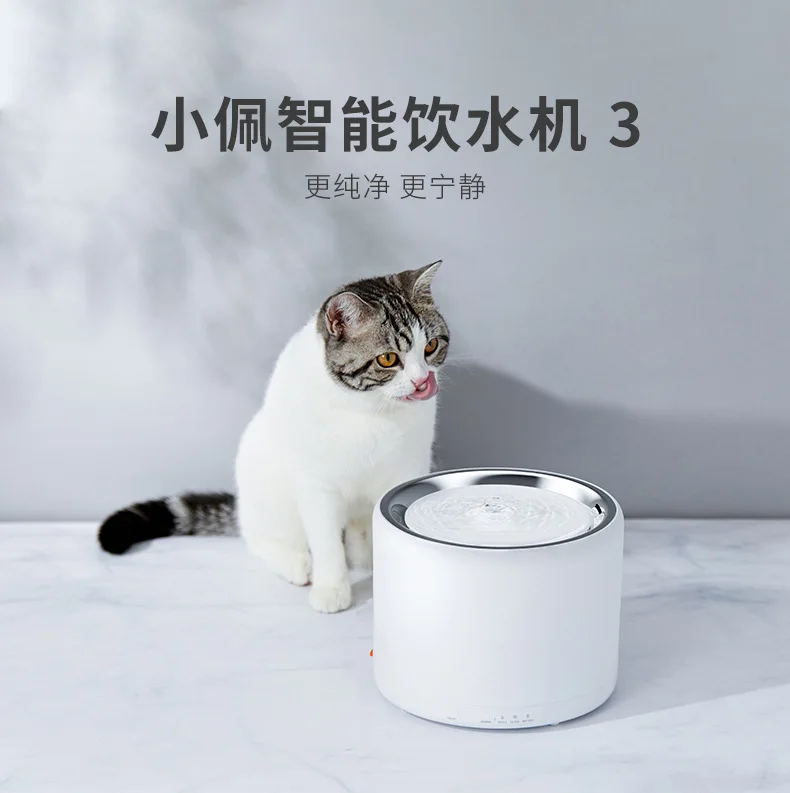 

Pet Intelligent Water Fountain Cat Automatic Circulation Water Fountain Live Water Flow Feed Water Filter Dog Supplies
