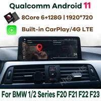 android 11 qualcomm 6128g car multimedia player screen gps navigation radio for bmw 1 2 series f20 f21 f22 f23 f45 mpv carplay
