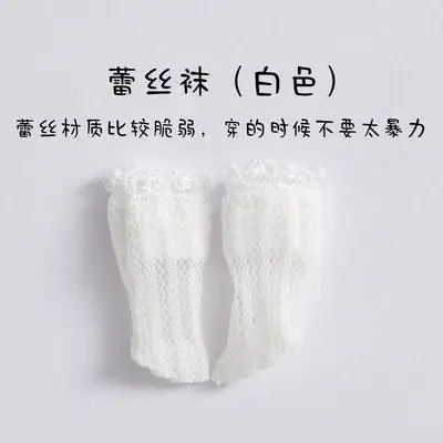 lace white 1 пара мини милые кукольные носки с бантиком для OB11 1/12BJD, holala, Obitsu 11 кукольные короткие носки для кукольной обуви аксессуары для носков - Цвет: lace white