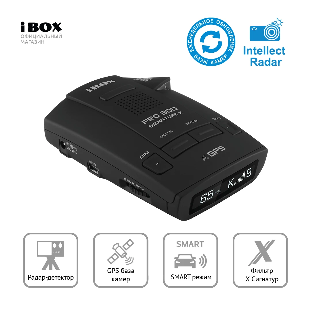 Радар-детектор iBOX Pro 800 Signature X | Автомобили и - Цена: 7 099,00 руб.