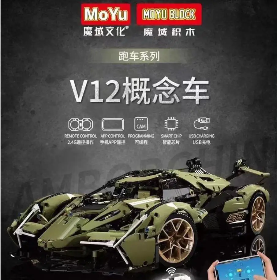 

2021 Moyu New high-tech Series V12 Concept Supercar Building Blocks Bricks Model Telecontrol Toys Children's Birthday Gifts