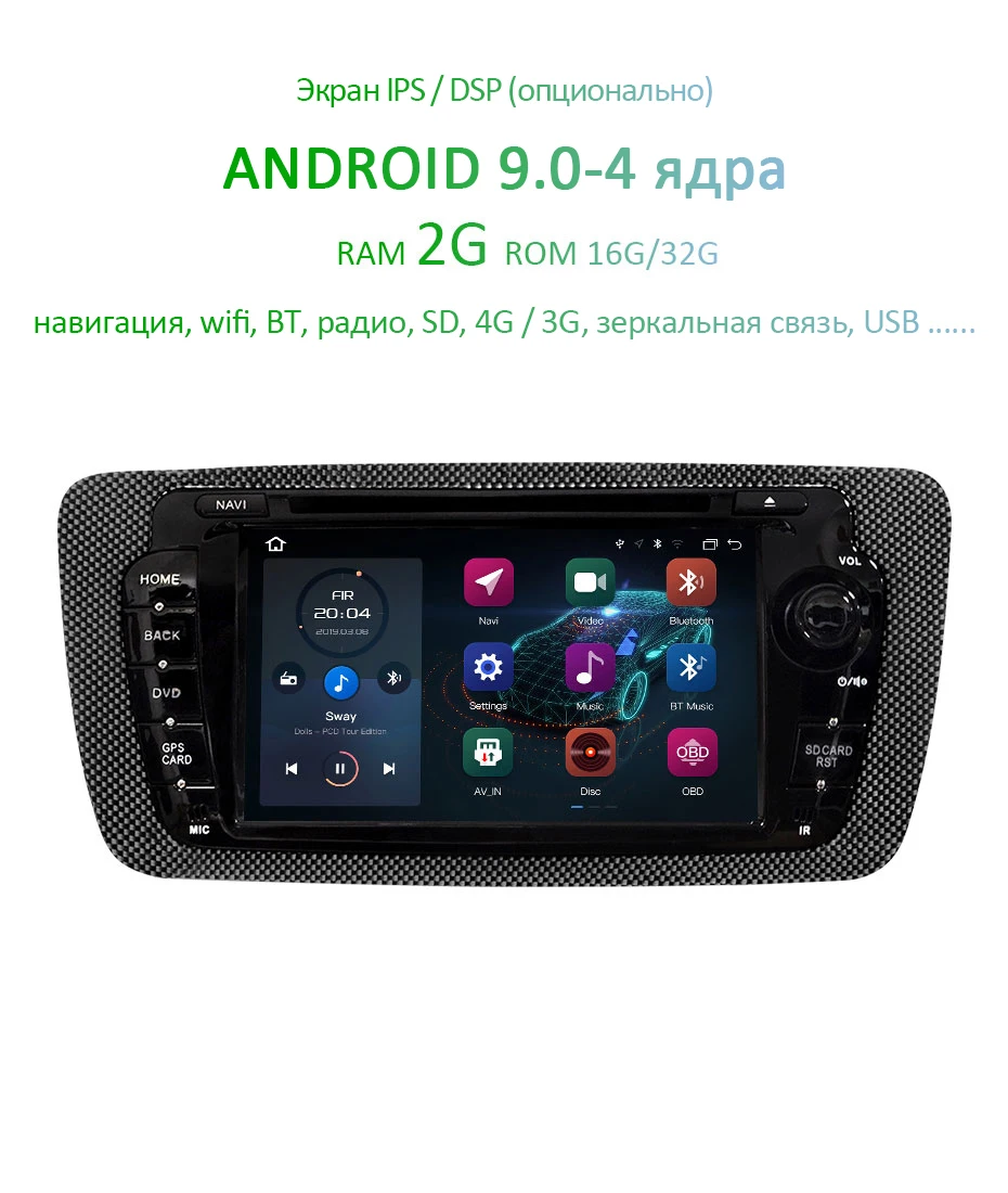 4G 64G ips экран DSP AV выход Android 9,0 автомобильный dvd-плеер для сиденья IBIZA 6J 2009-2013 gps-навигация, радио, стерео Мультимедийный ПК