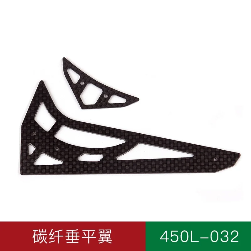 Углеродное волокно хвостовое крыло 450L запасные части Аксессуары для 450