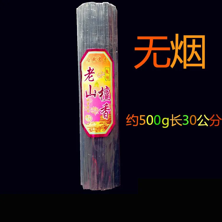 smokeless 30cm 500 г/пакет китайский стиль Буддийские принадлежности для церемоний старый сандаловое дерево линия аромат оптом бездымного сандалового дерева храма благовония - Аромат: smokeless 30cm