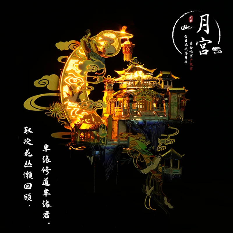 3D полностью металлический трехмерный пазл лунный дворец Высококачественная