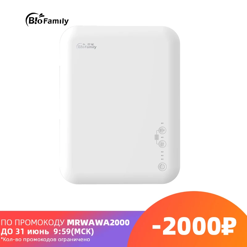 Настенный очиститель воздуха BioFamily N80 дезодорант освежитель с формальдегидом