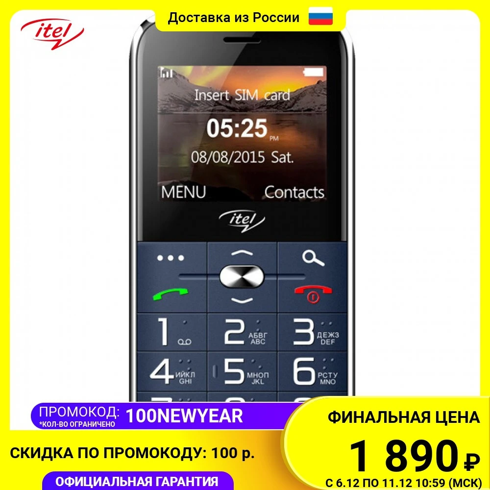 Мобильный телефон Itel IT2590 2.2' TN 32МБ 0.08МП ThreadX 1900mAh | Мобильные телефоны и