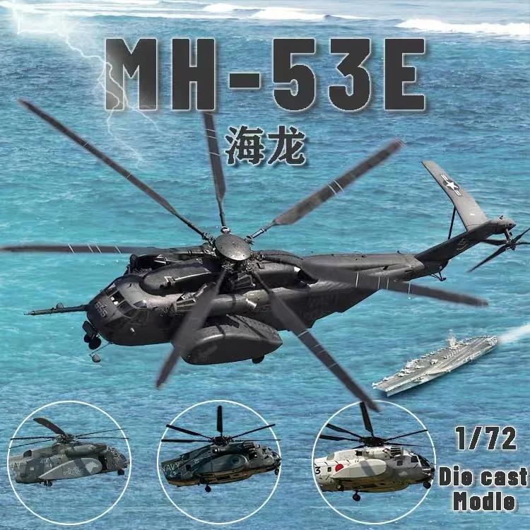 14040PB горячая Распродажа Sikorsky MH-53E Sea Dragon модель самолета литой и Пластиковый