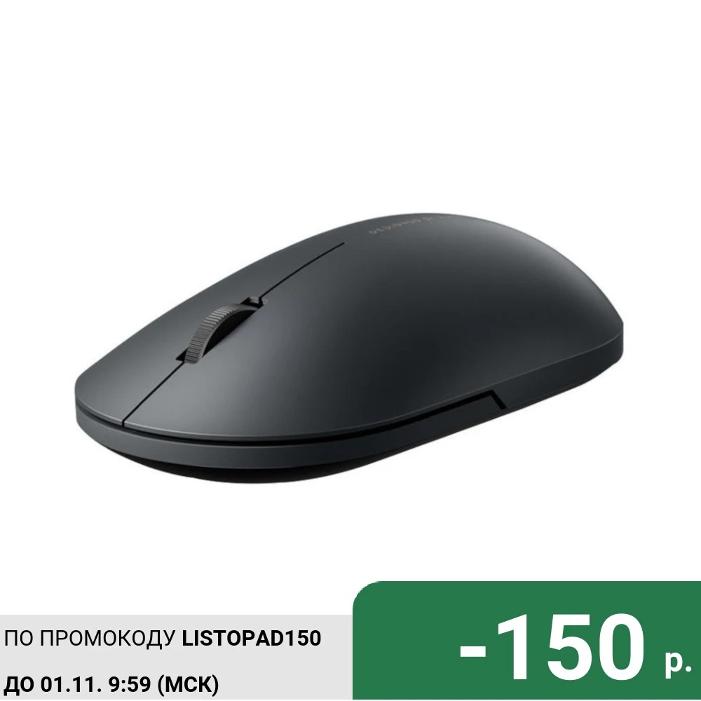  Мышь Xiaomi Mi Wireless Mouse 2 Black / White USB 