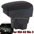 Подлокотник для Киа Рио 3, вращающийся подстаканник с USB-зарядкой, центральная консоль, 2011- 2016