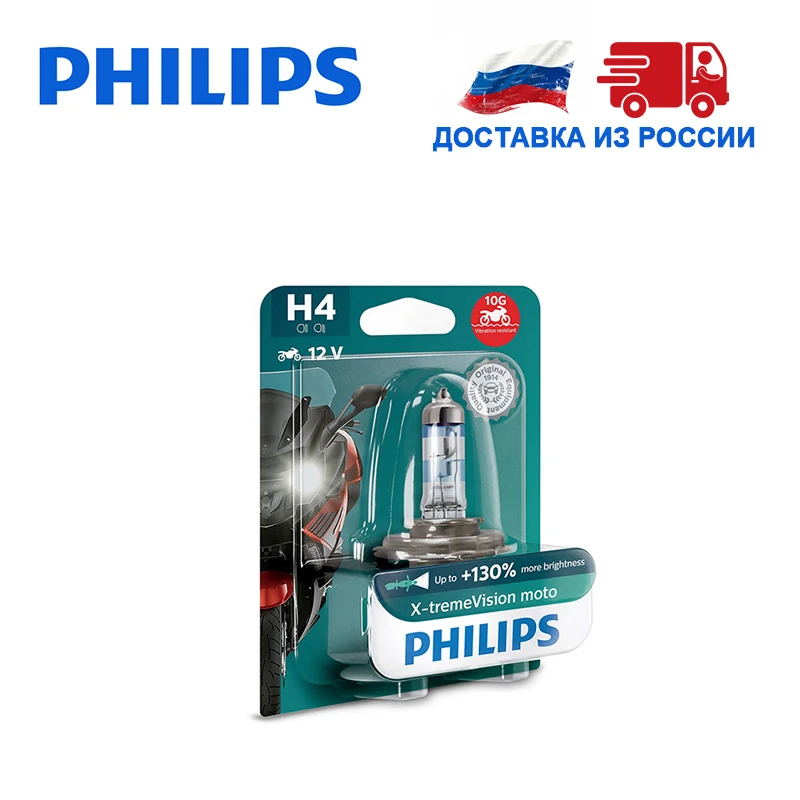 Philips 1 шт H4 35Вт 12В X tremeVision Moto Дальний свет Ближний автомобильные фары Лампа галоида
