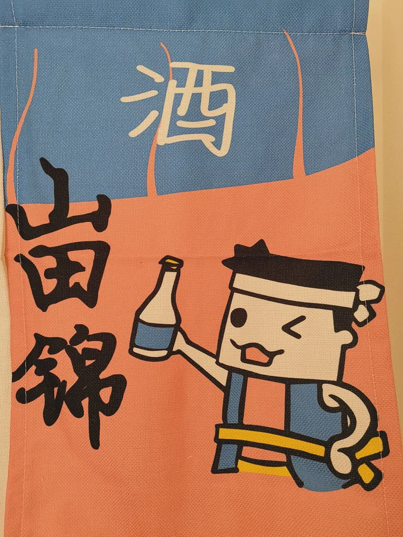 Занавеска с японским флагом Izakaya занавеска для украшения магазина суши на дверь