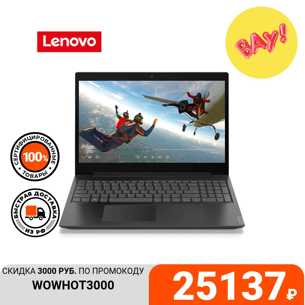 Ноутбук Lenovo L340-15API/ 15 6&quot FHD AG 220N/ ATHLON 300U 2.4G/4ГБ/ 256ГБ SSD / Integrated/ черный (81LW0085RK) |