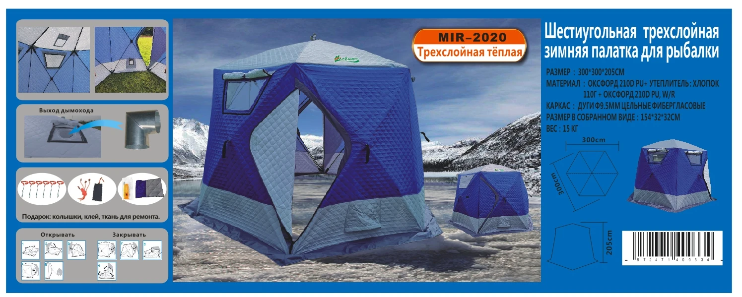 Зимняя палатка 210T 3-слойная ветрозащитная и водонепроницаемая подходит для