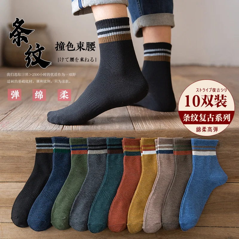 

5 Pairs Striped Sweat-Absorbent Breathable Fashion Men 's Cotton Socks