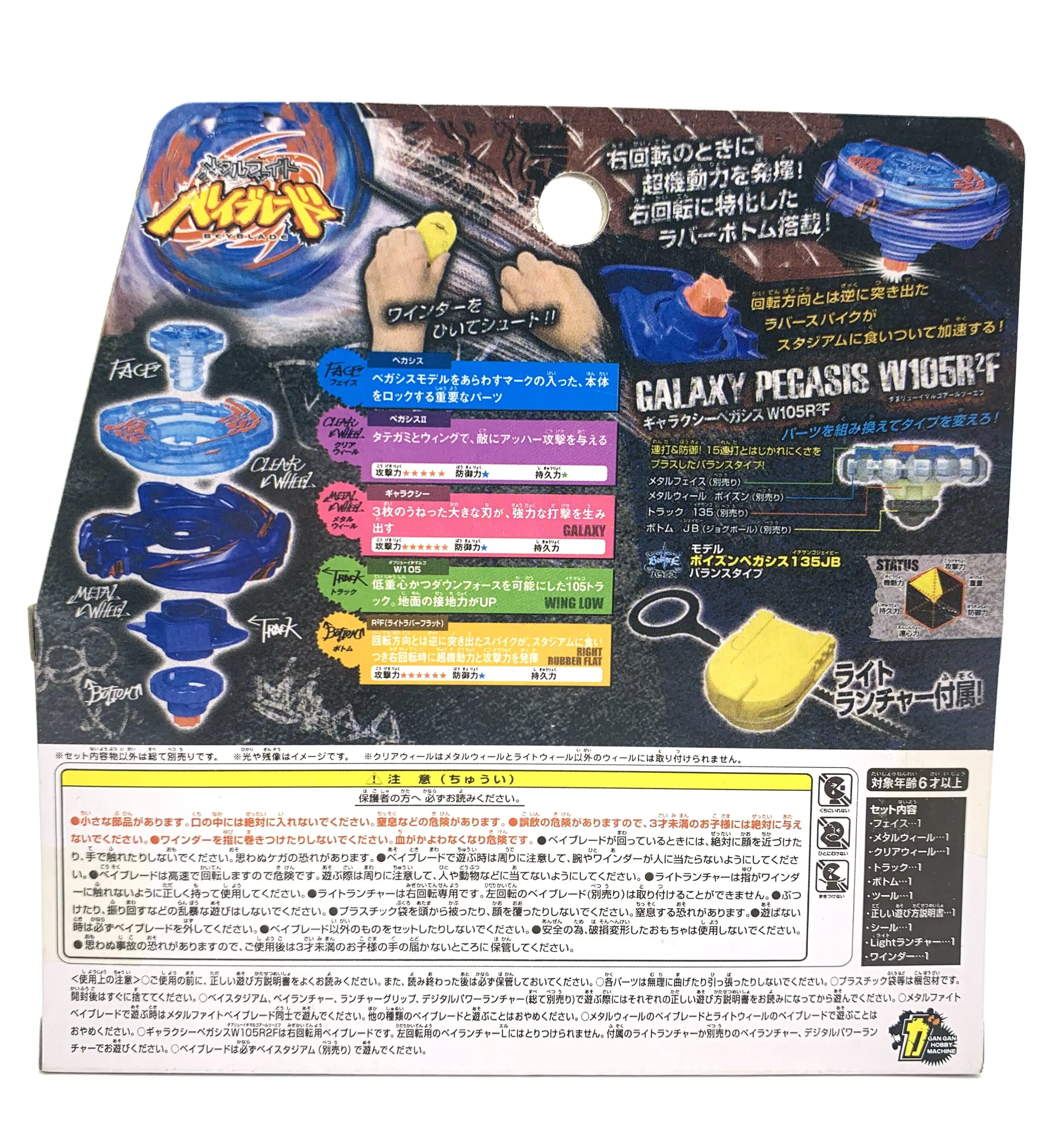 Оригинал Takara Tomy Galaxy Pegasis W105R2F Beyblade (BB70) | Игрушки и хобби