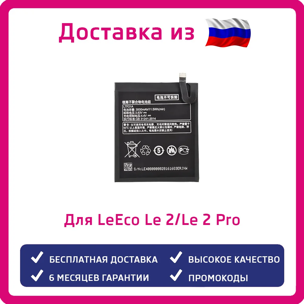 Аккумулятор для LeEco Letv Le 2 S3 Pro X620 X626 X526 X527 3000mAh|Аккумуляторы мобильных телефонов| |