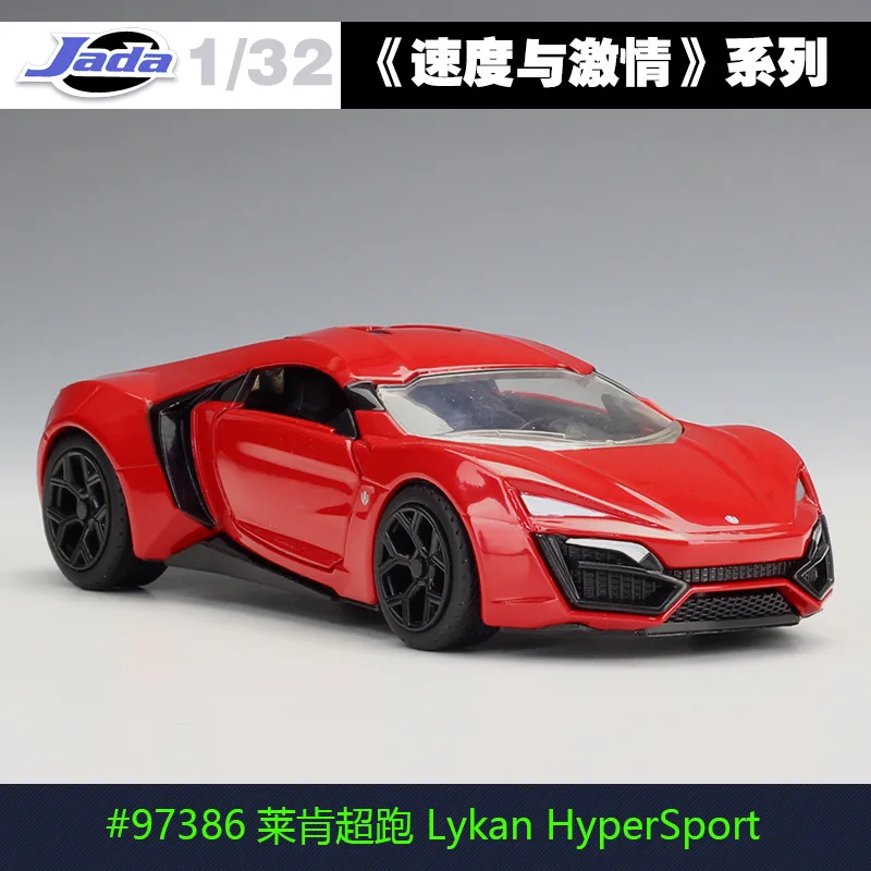 Lykan HyperSport 1:32 Jada Классическая Металлическая Форсаж 8 Гоночная машина литая под давлением игрушка модель CarsToy для детей Коллекция подарков - Цвет: Lykan HyperSport