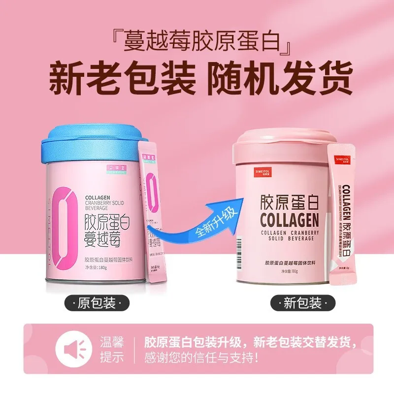 

Chi Mei Tang flagship store fish collagen hydrolysate powder liquid drink anti saccharifying oral liquid peptide essence