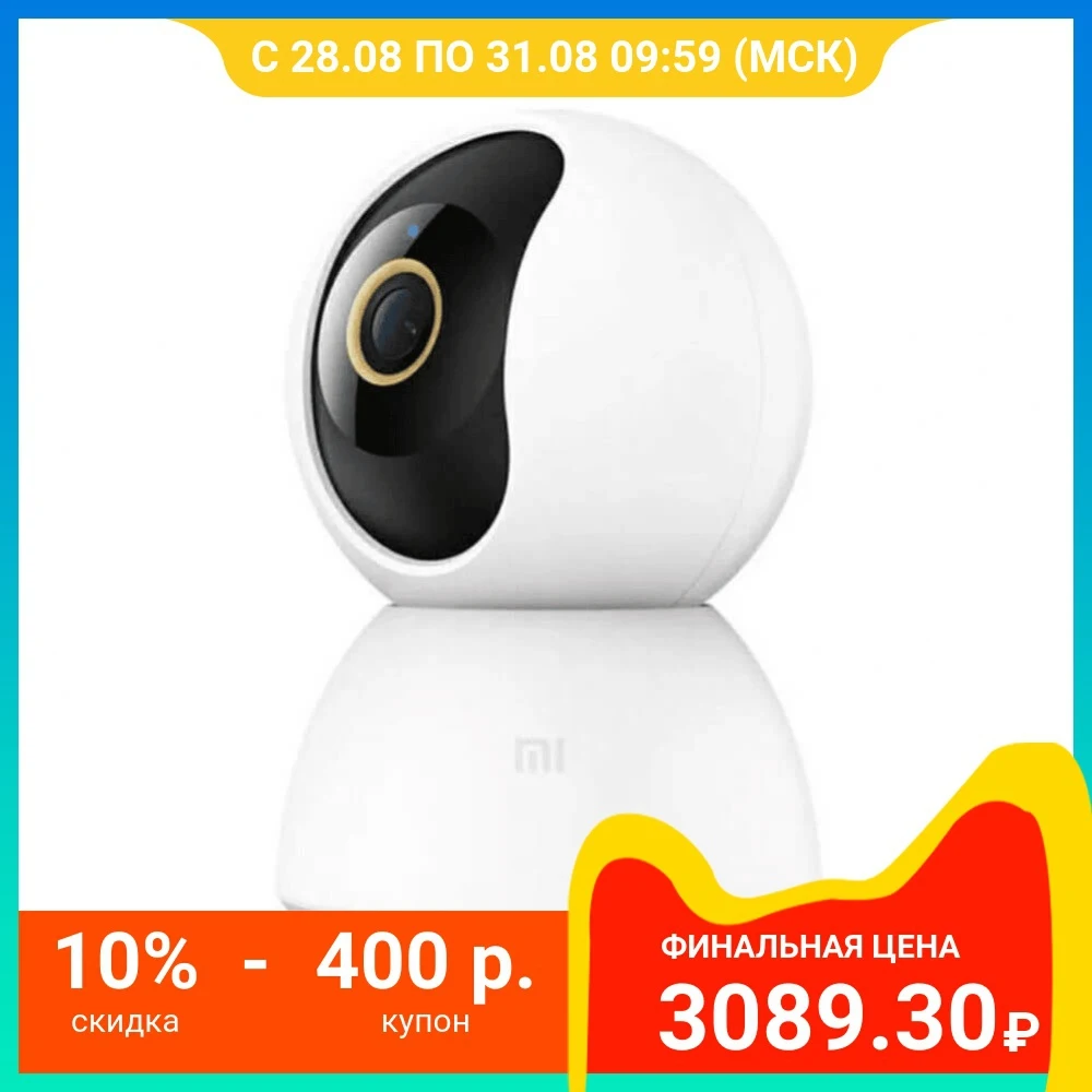 Видеокамера безопасности Mi 360° Home Security Camera 2K|Камеры видеонаблюдения| |