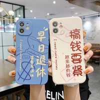 the mobile phone case is suitable for iphone12 characters chinese characters 11 apples and 13 right angle protective cases