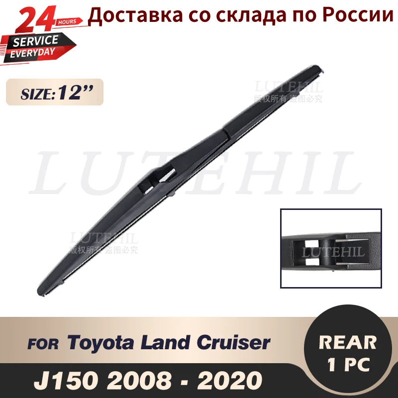 

Wiper 12" Rear Wiper Blade For Toyota Land Cruiser J150 J 150 2008 - 2020 Windshield Windscreen Rear Window