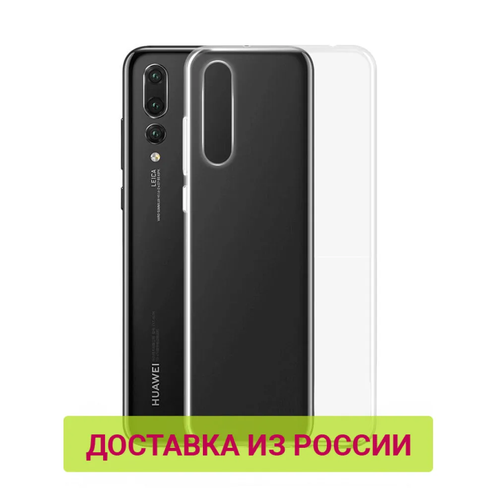 Чехол накладка Mediagadget ESSENTIAL CLEAR COVER для Huawei P20 Pro (прозрачный)|Бамперы| |