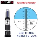 Рефрактометр, прибор для измерения алкоголя, фруктового сока 0-40% Брикса 0-25%