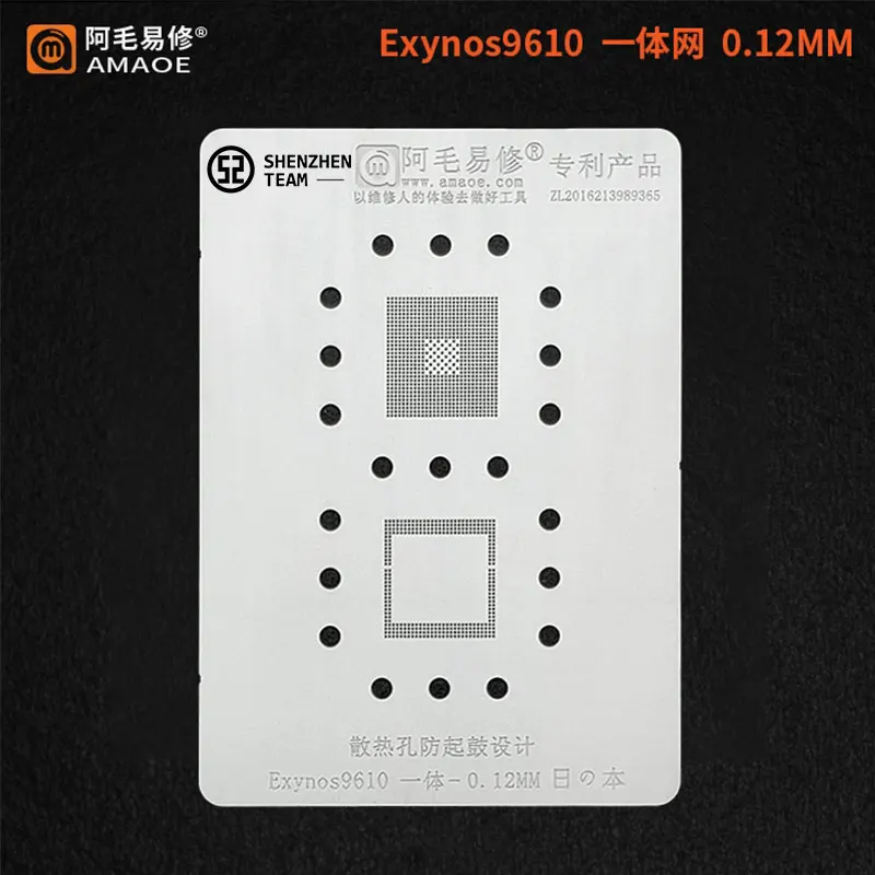 

Трафарет AMAOE для Exynos9610 BGA, трафарет для реболлинга, Оловянная посадочная сетка, шаблон для пайки