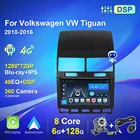 Автомобильный мультимедийный плеер Android 10 для Volkswagen Touareg 2004-2011 2din Авторадио Навигация GPS 4G WiFi Carplay Авто DSP стерео