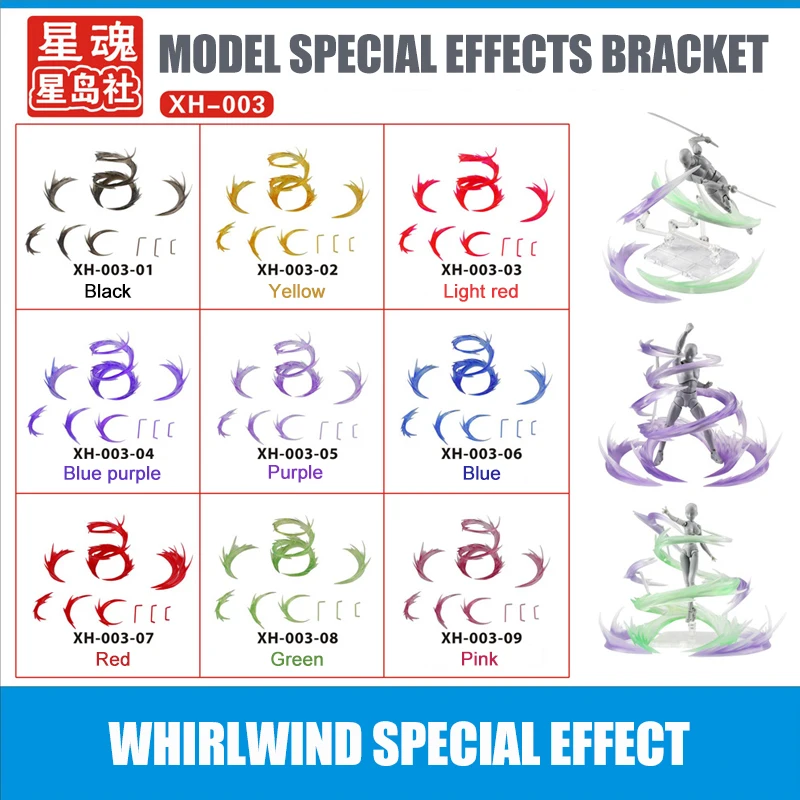 

Модель Whirlwind, модифицированные детали для спецэффектов, аниме экшн-фигурка, арматура, ветер, кронштейн для спецэффектов для игрушек GK