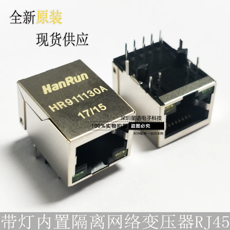 Brand new original HanRun HR911130A/HY911130A with light Gigabit RJ45 network interface socket
