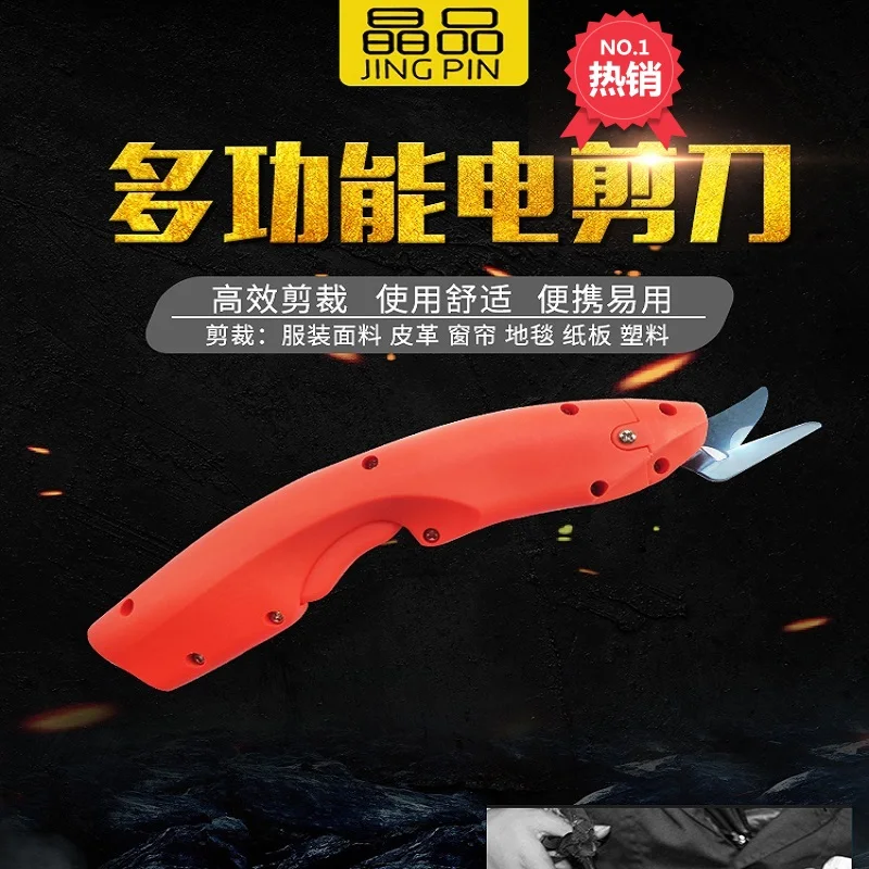 

Cordless Electric Scissors Cutting Machine Electric Scissors Clothing Leather Paper Cutting Knife Cutting Machine
