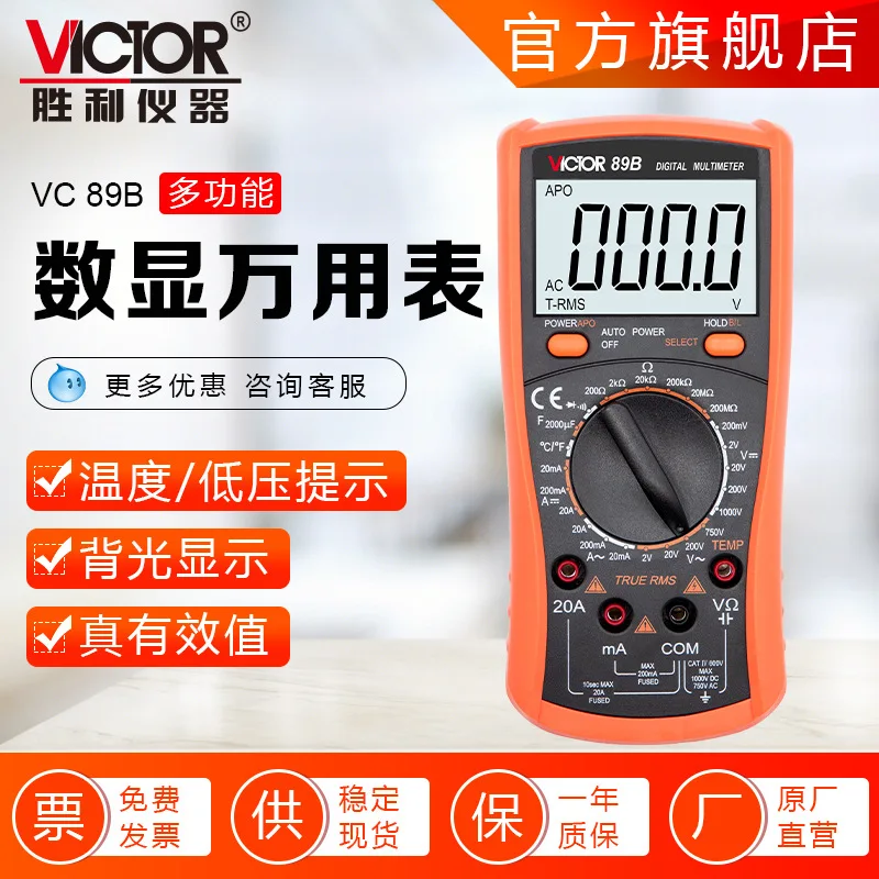 VC86B multimeter digital multimeter large range universal meter digital display