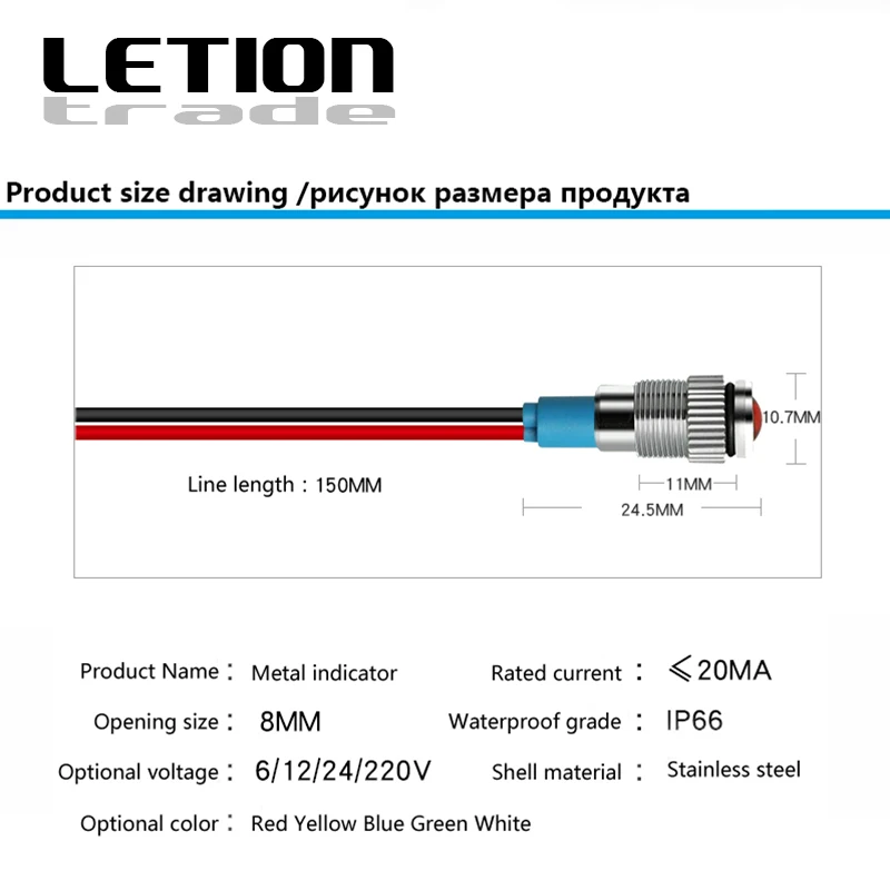 Металлисветильник светодиодный индикатор 5 шт. 8 мм водонепроницаемый сигнальный