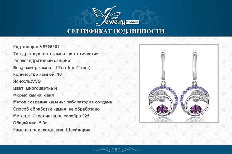 Jewelrypalace листьев 1.7ct создан Александрит Фиолетовый кубического циркония Длинные Висячие серьги 925 серебро хороший подарок для девушки/женщина