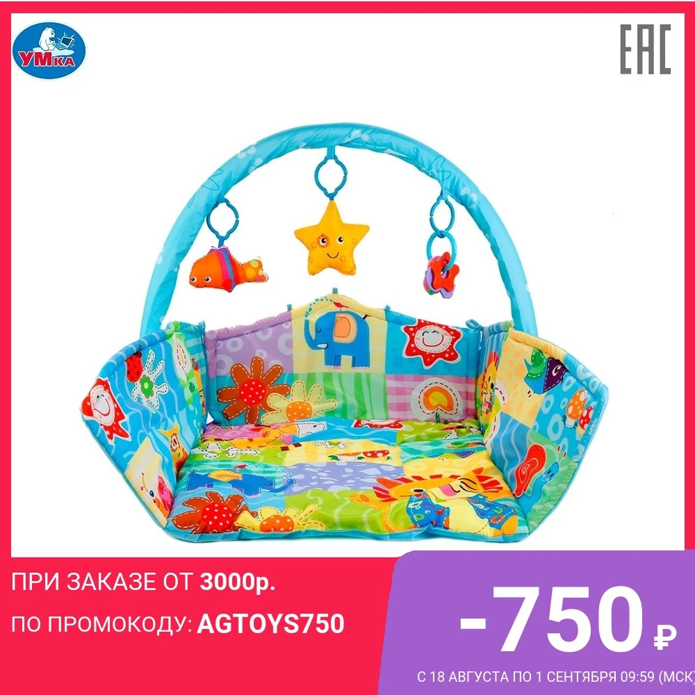 Коврик детский УМКА с бортами и дугой для новорожденных доставка от 2 х