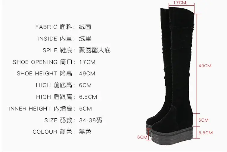 Женские высокие сапоги до колена зимние выше бедра на скрытом каблуке танкетке 13
