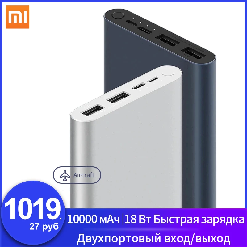 Xiaomi Mi Power Bank 3 Plm13zm Купить