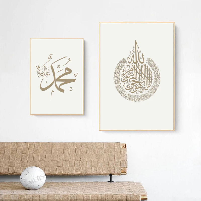 Скандинавская Минималистичная теплая мусульманская настенная Картина на холсте