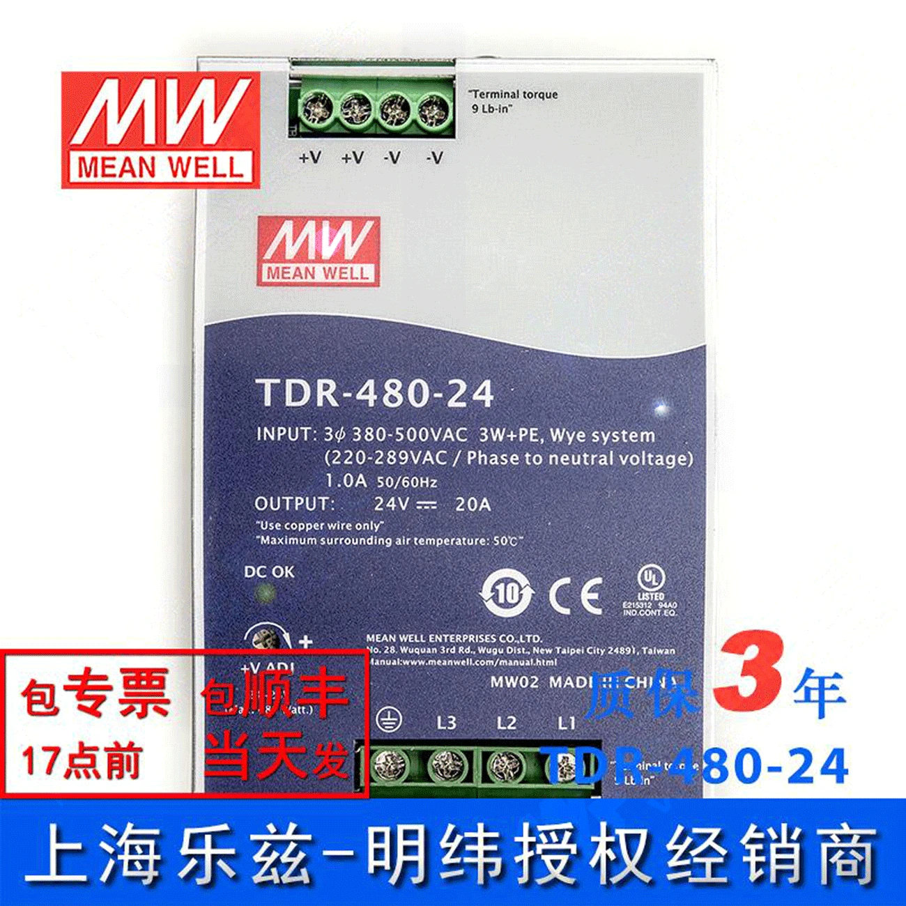 MEAN WELL TDR 480 24 Вт 24V20A три в тонкую din рейку Монтажная Средняя мощность|din rail power|din
