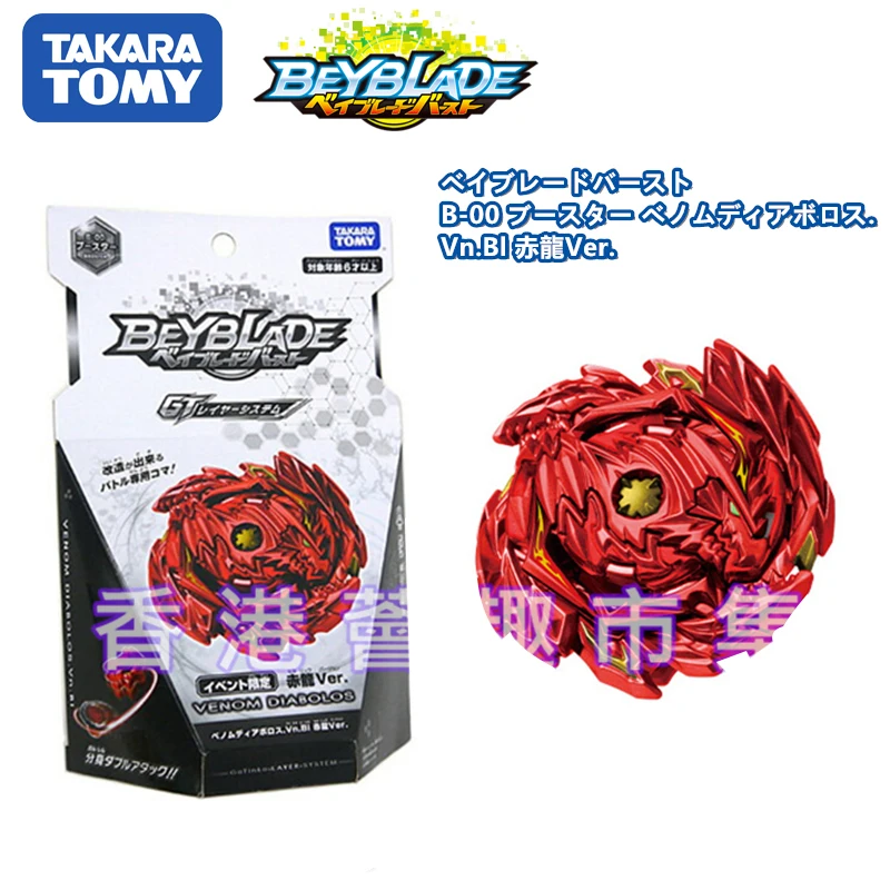 TAKARA Tomy детские подарки гироскоп Beyblade Burst игрушка Спиннинг Металлический фьюжн