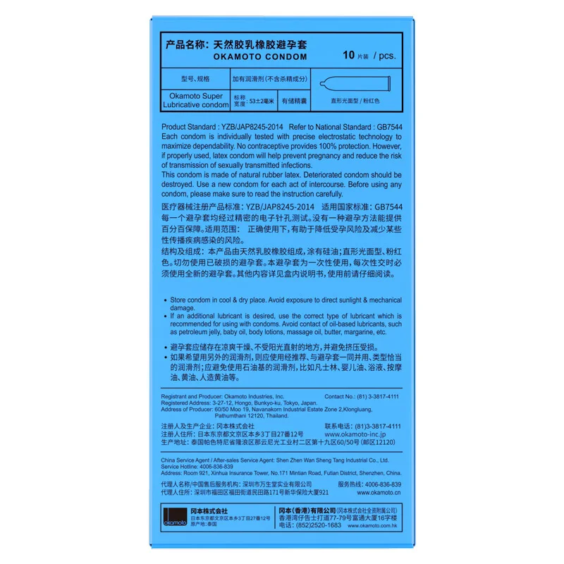 Оригинальные супер смазочные презервативы Okamoto без кожи интимные товары