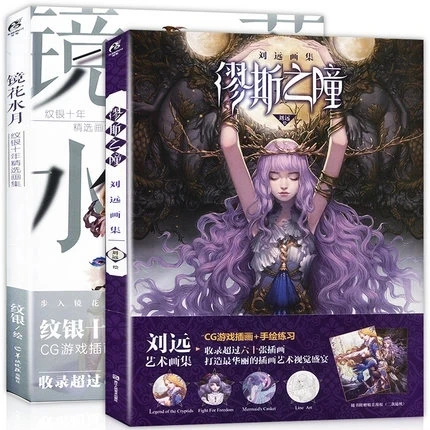 Новый зеркальный цветок вода Луна Вэнь Инь художественные работы игра CG