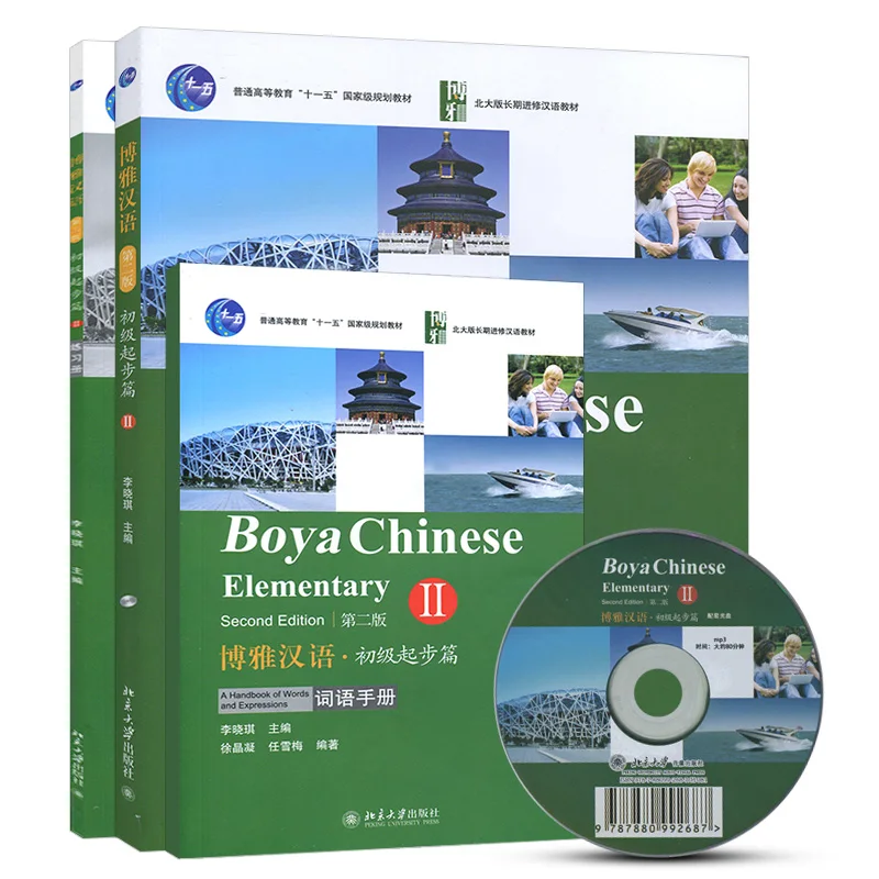 

3Pcs/Set Boya Chinese Elementary Second Edition Volume 2 (with CD) Textbook Students Workbook